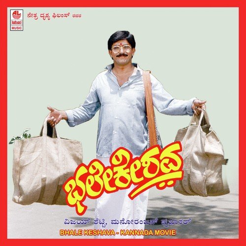 Baby Hallo Baby - Manoranjan Prabhakar