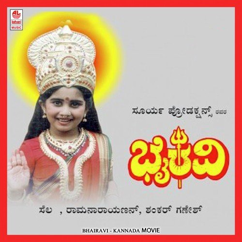 Om Shakthi Om Shakthi - Shankar-Ganesh