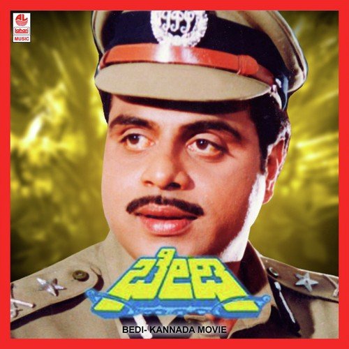 Nayanadali - Hamsalekha