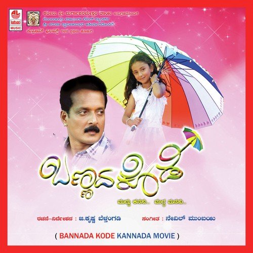 Kanasu Thumbida - Nevil