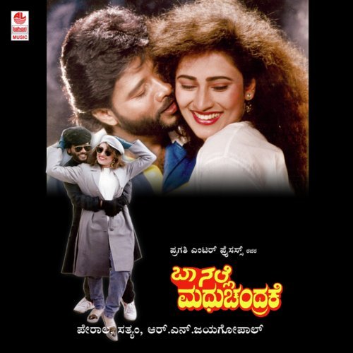 Oho Himalaya - Hamsalekha