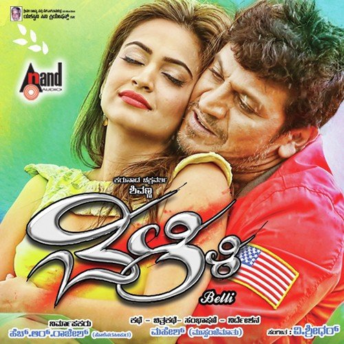 Doona Doona (Karthik) - V. Sridhar
