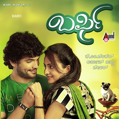 Kaage Kannu - Arjun Janya