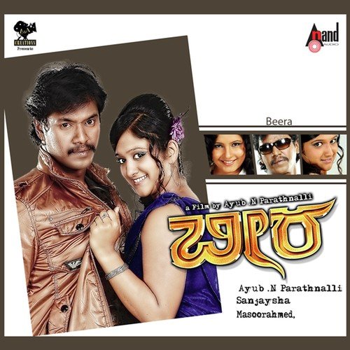 Naguve Naguve - Manzoor Ahmed