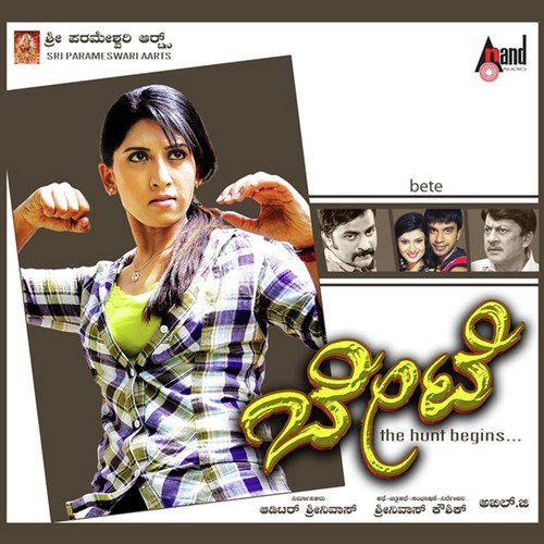Kirriku Maado - Akhil G