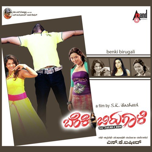 Aa Zara - M.M. Sreelekha