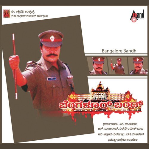 Police Yendare - Hamsalekha