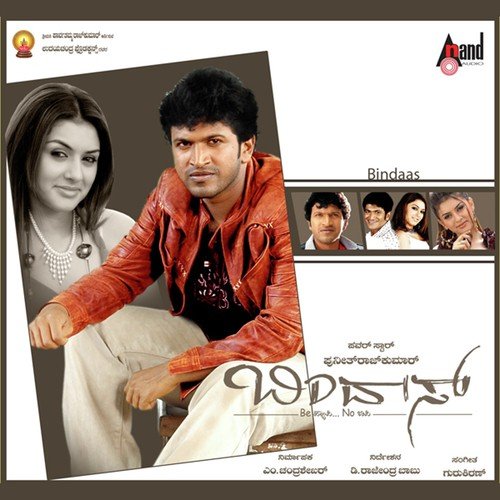 Bengalooru Mangalooru - Gurukiran