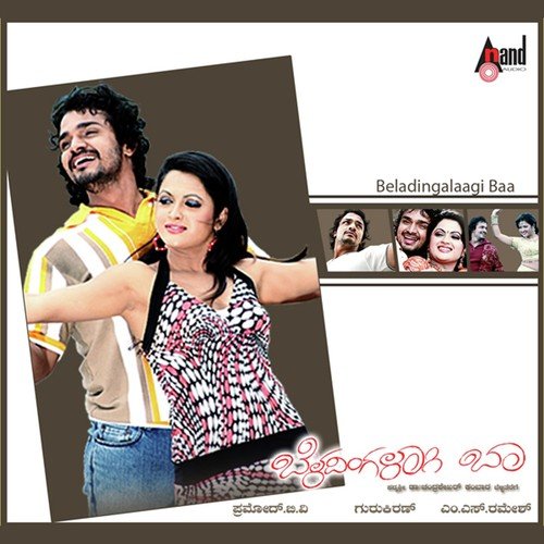 Baa Mara - Gurukiran