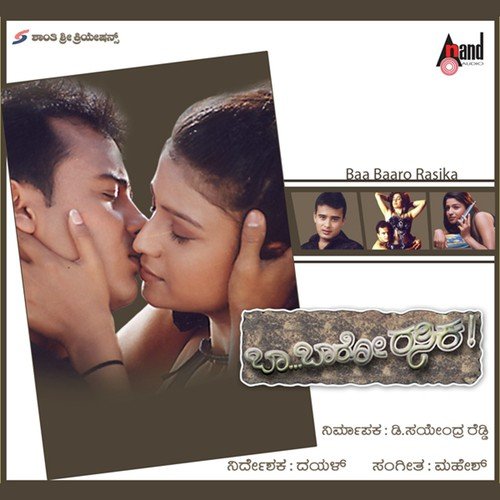 Muddadu Baaro - Mahesh