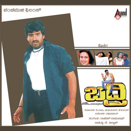 Kogile Kuhoo - Rajesh Ramanathan