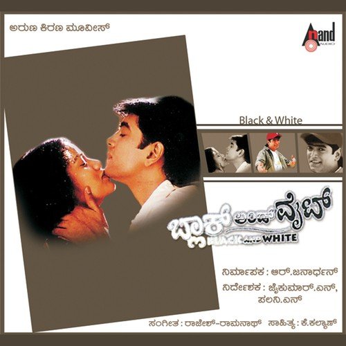 Yake Badadarti - Rajesh Ramanathan
