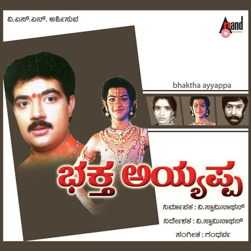 Omkara Pranavanada - Gandharwa