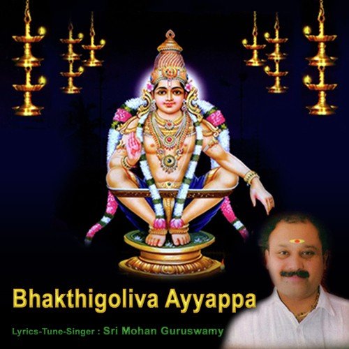 Mangala - Sri Mohan Guruswamy