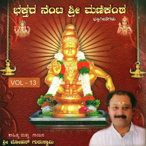 Astaragagala - Sri Mohan Guruswamy