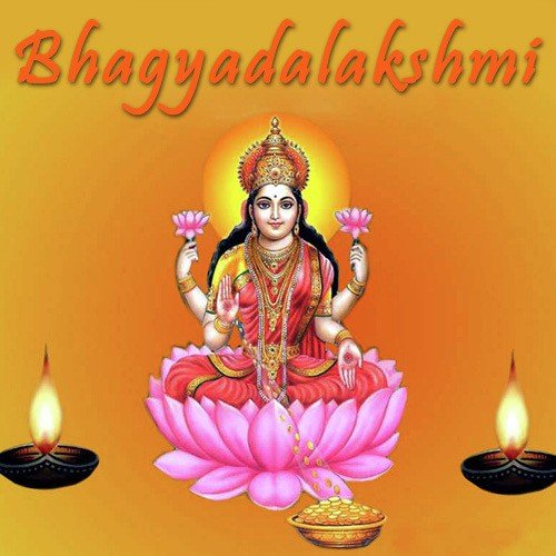 Bhagyada Lakshmi - Various Artists