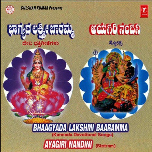 Jaganmathe - Various Artists