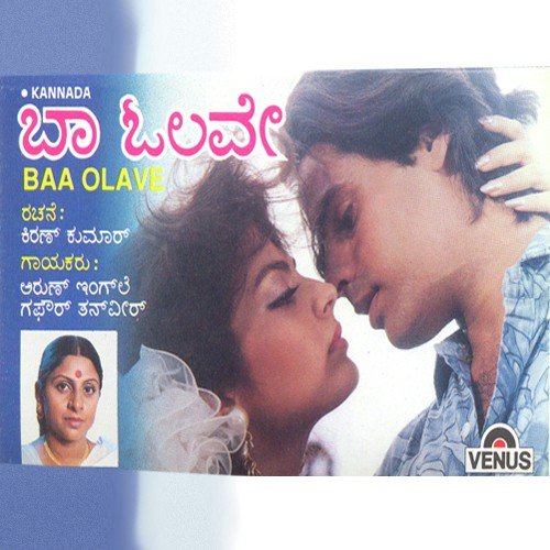 Harshadi Yede Hadide Raga - Various Artists