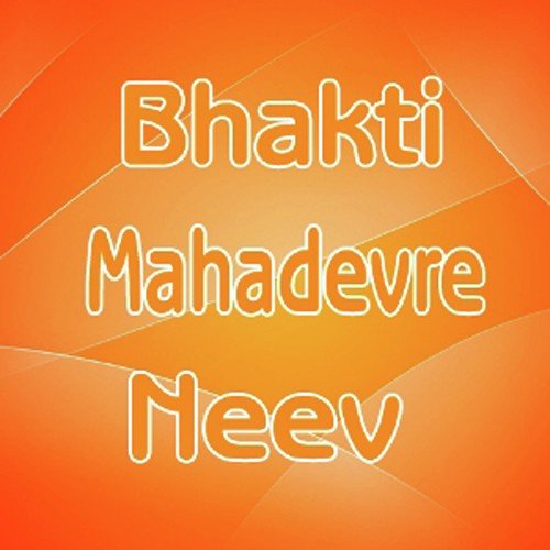 Om Saha Sarovomadini - Various Artists