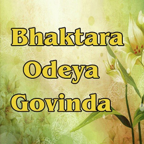 Renukaambeya - Various Artists
