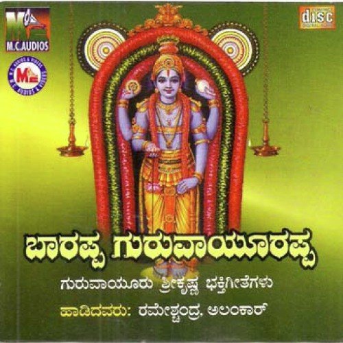 Guruvayoorappa - Alankar