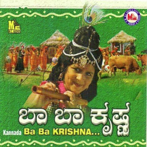 Radhaye Krishna - Gauthami S. Moorthy