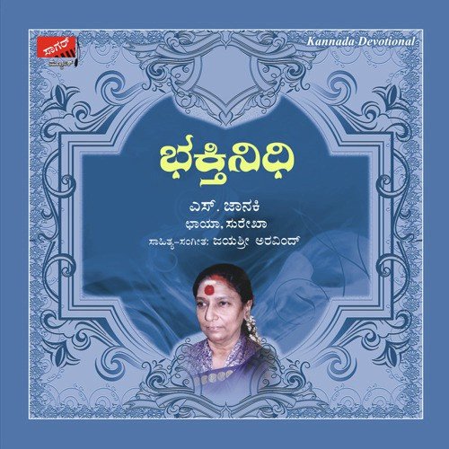 Mettilu Mettilu Hatti Sutti - Various Artists