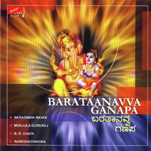 Tuppadholige Tandihe - Various Artists