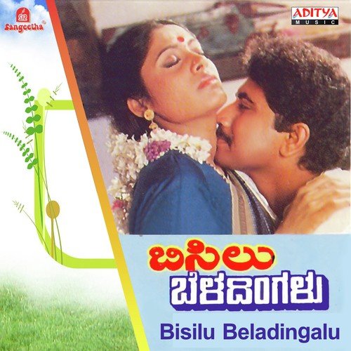 Yenidu Sobagu - M. Ranga Rao