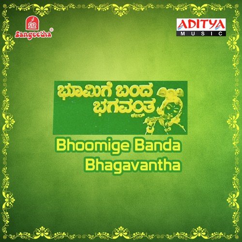 Kasturi Thilakavu - G. K. Venkatesh