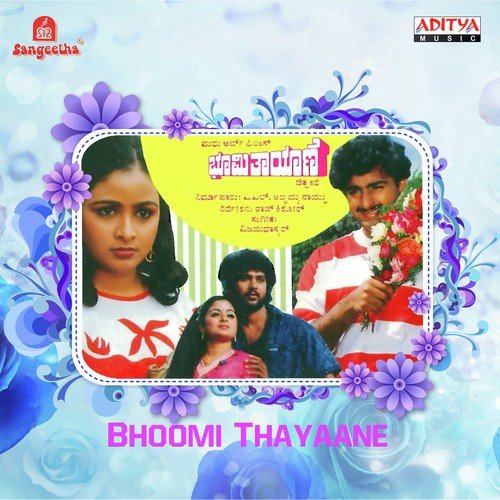 Vandane Abhinandane - Vijaya Bhaskar