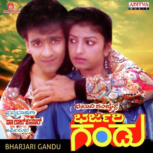 Duddina Jambhada Koli - Upendra Kumar