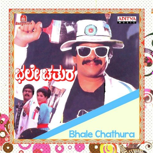 Banda Kane Rambo - Upendra Kumar