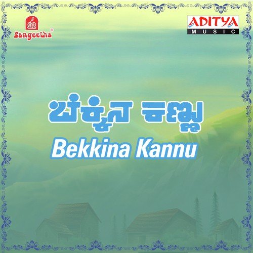 Hagalella Nanna - Sathyam