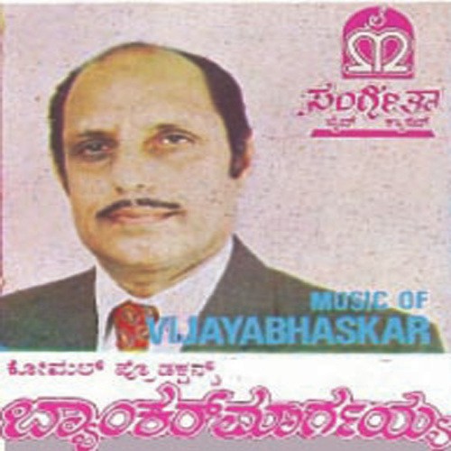 Natyagana Mana - T.S. Nagabharana