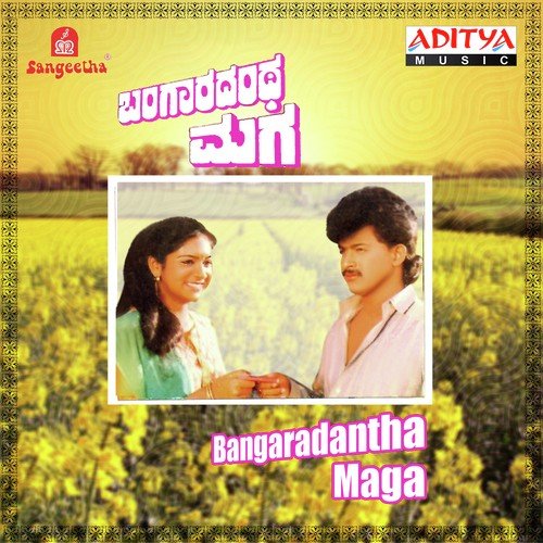 Oh Nanna Kanda - Vasu Rao