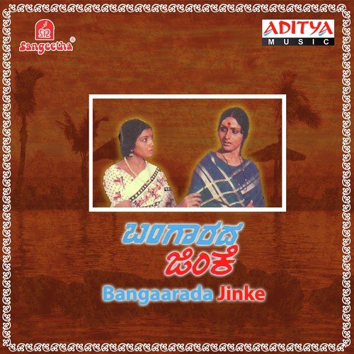 Sangaathi - T.S. Nagabharana, Vishnuvardhan