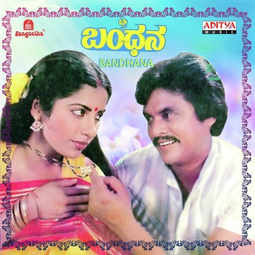 Noorondu Nenapu - M. Ranga Rao