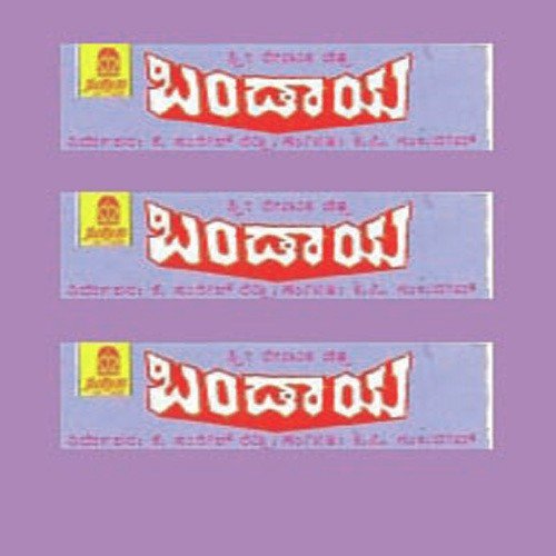 Janana Marana - K.P. Sukhdev