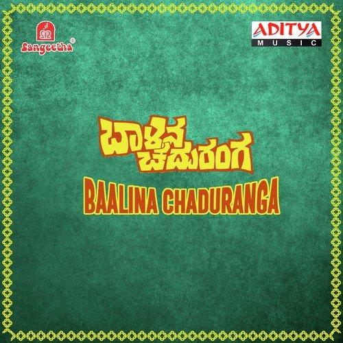Inde Kande - Lakshmi Narayana Goochi