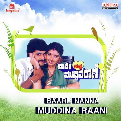 Nee Mayya Muttidaaga - Rajan-Nagendra