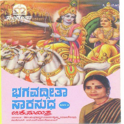 Moksha Sanyasa Yoga - Various Artists