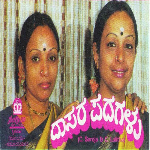 Guru Purandara Dasare - Various Artists