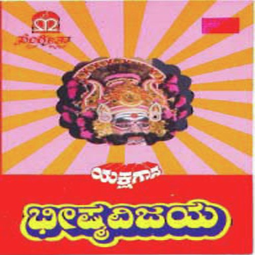 Bhishma Vijaya - Various Artists