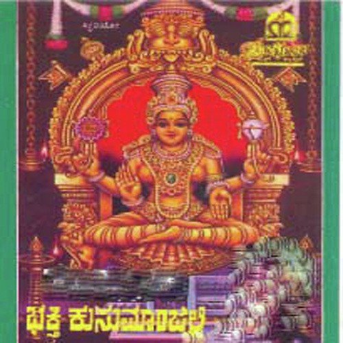 Madhura Sayinathana - Various Artists