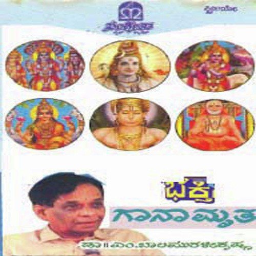 Pankaja Mukhiyarellaru - Various Artists