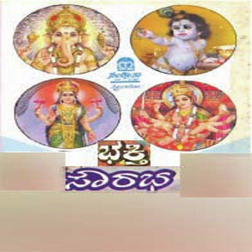 Yuga Yugadi Ee Jagada - Various Artists