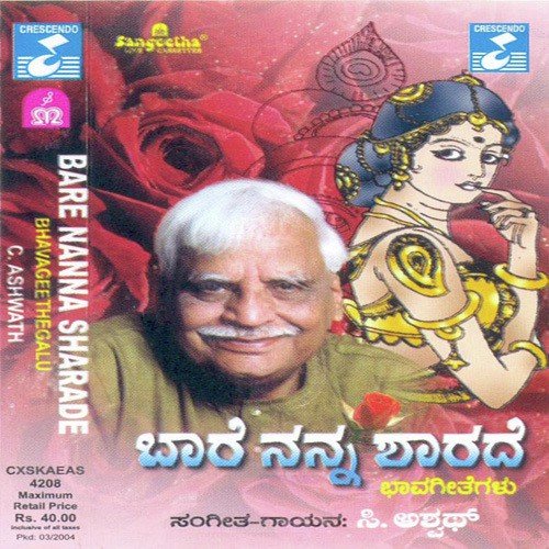 Baduku Mayeya Maata - Various Artists