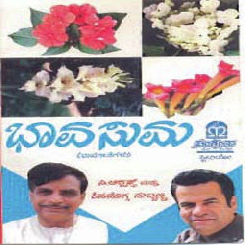 Endoo Kaanadantha - Various Artists