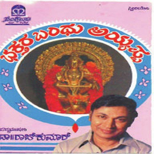 Nanna Naanu Gellalu - Various Artists